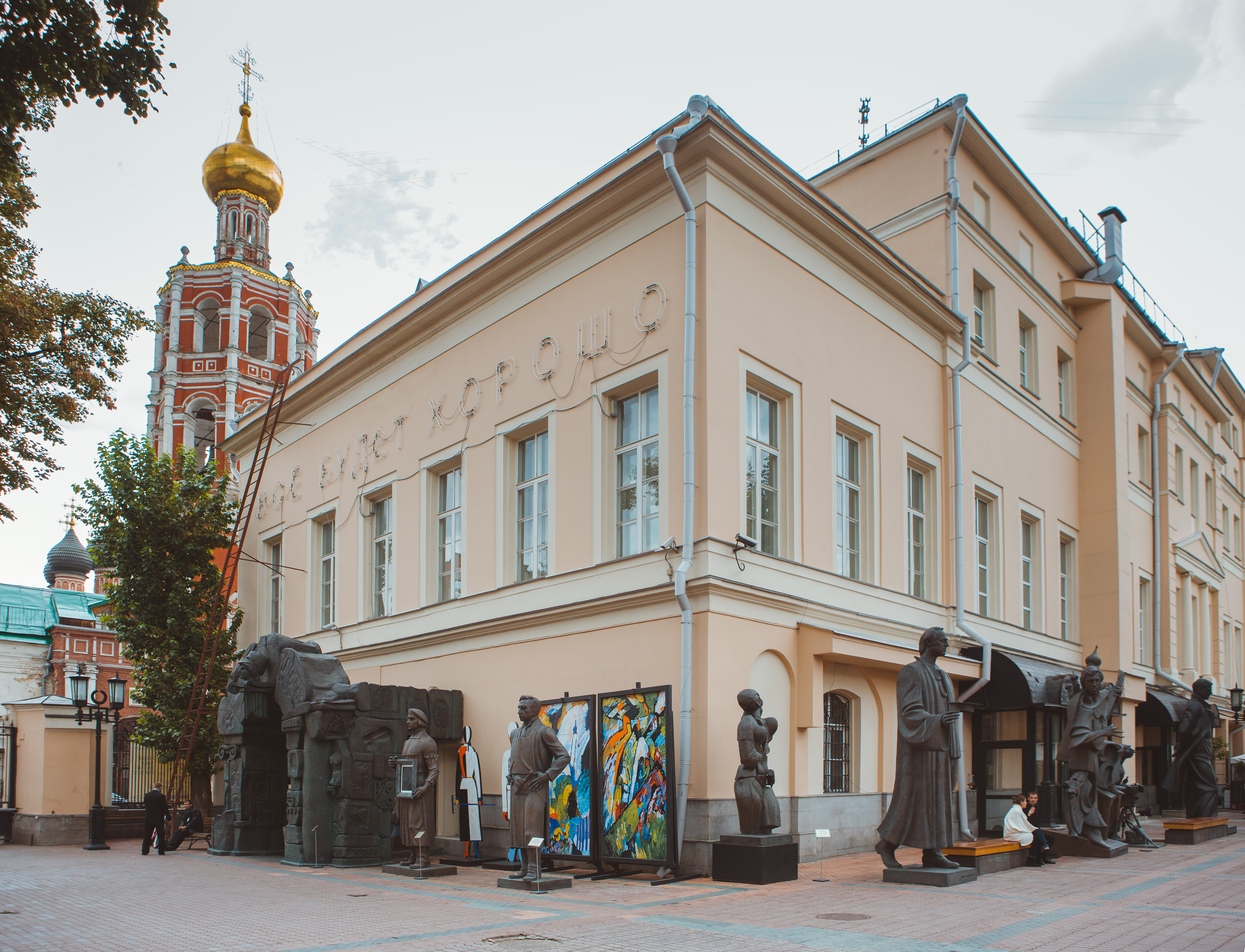 Moscow Museum of Modern Art