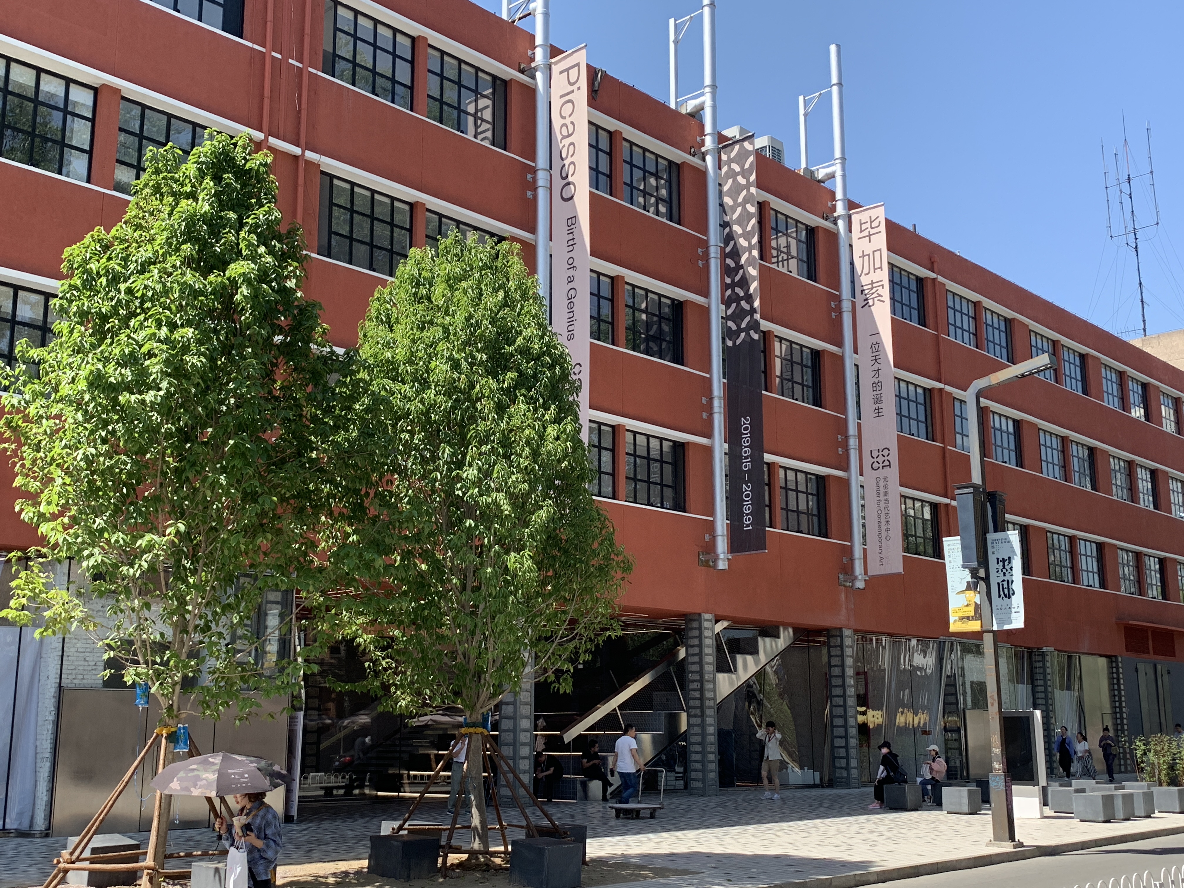 UCCA Center for Contemporary Art, Beijing